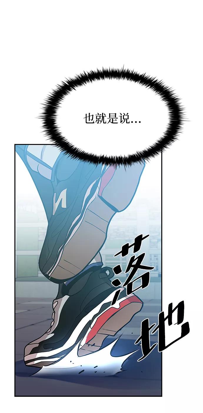 《反派绝杀》第28话 第39页