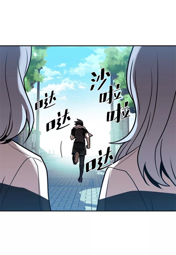 《反派绝杀》第28话 第47页