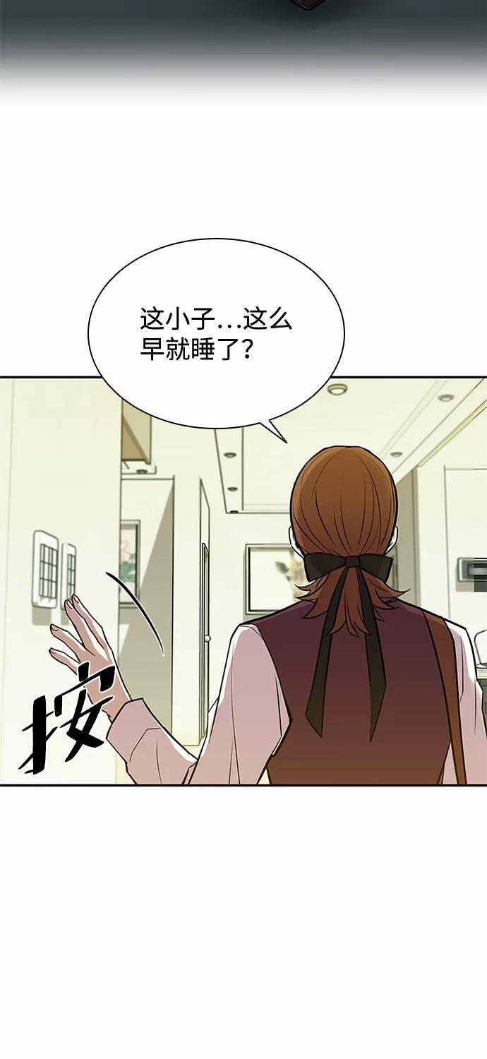 《反派绝杀》第28话 第5页
