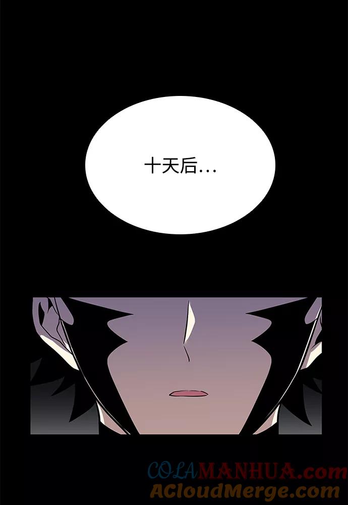 《反派绝杀》第28话 第25页