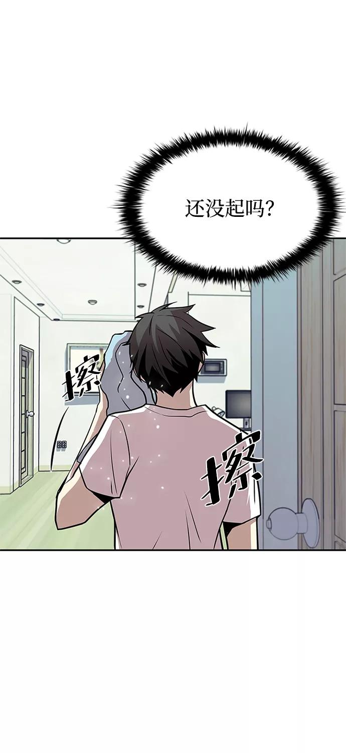 《反派绝杀》第28话 第57页