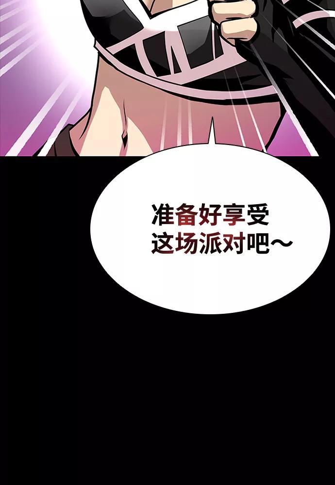 《反派绝杀》第28话 第32页
