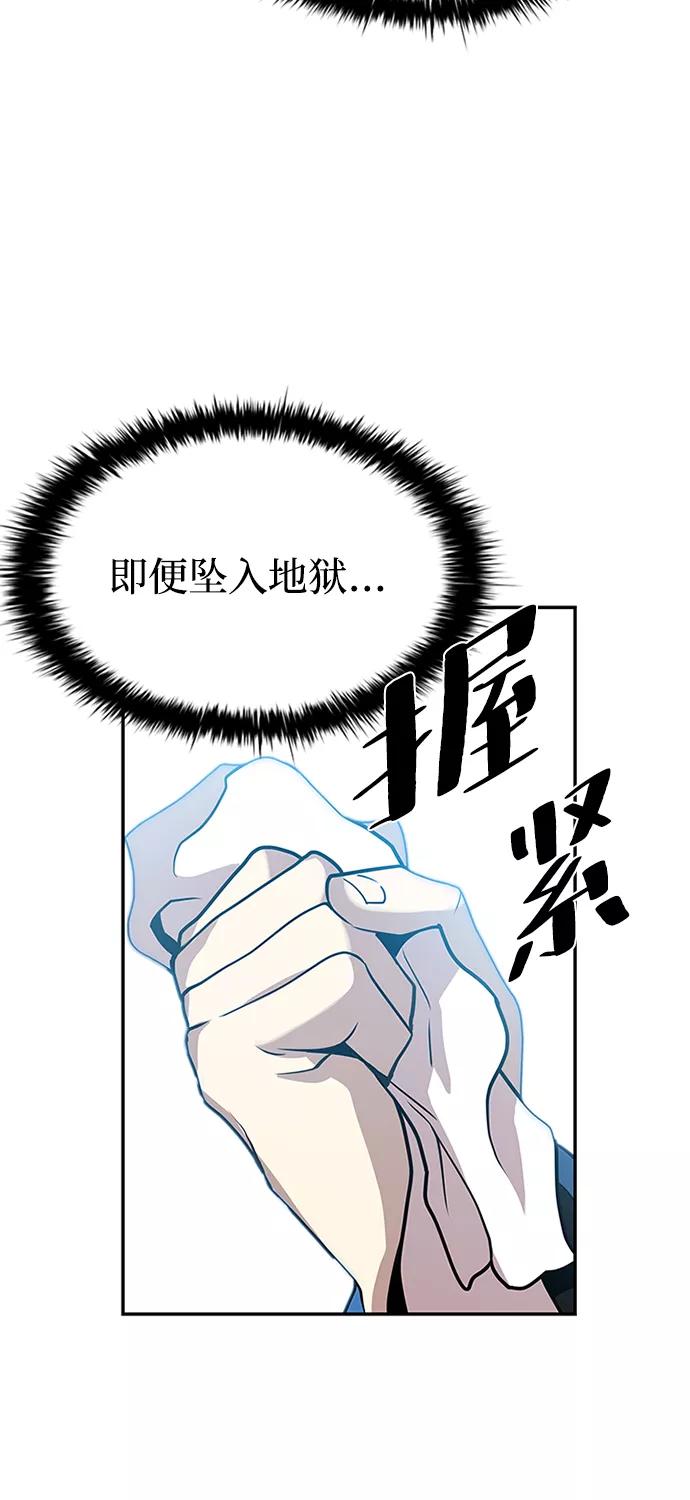 《反派绝杀》第28话 第42页