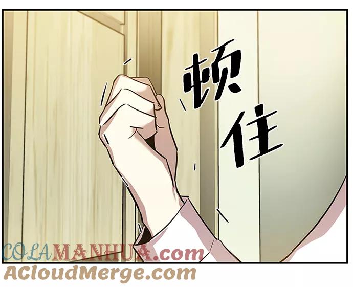 《反派绝杀》第28话 第7页