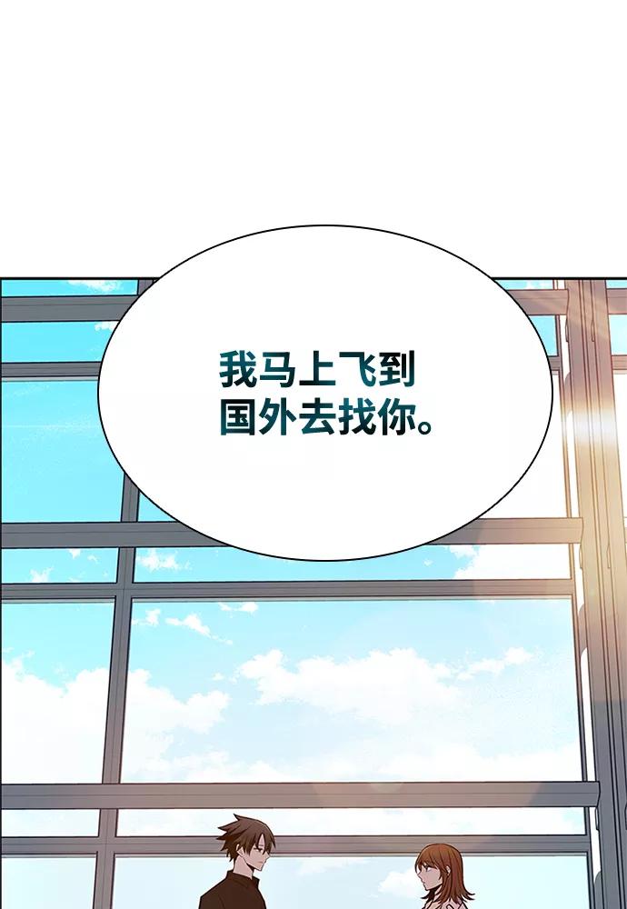 《反派绝杀》第29话 第50页