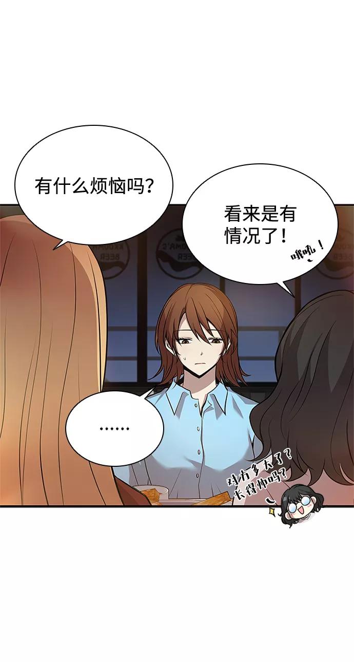 《反派绝杀》第29话 第20页