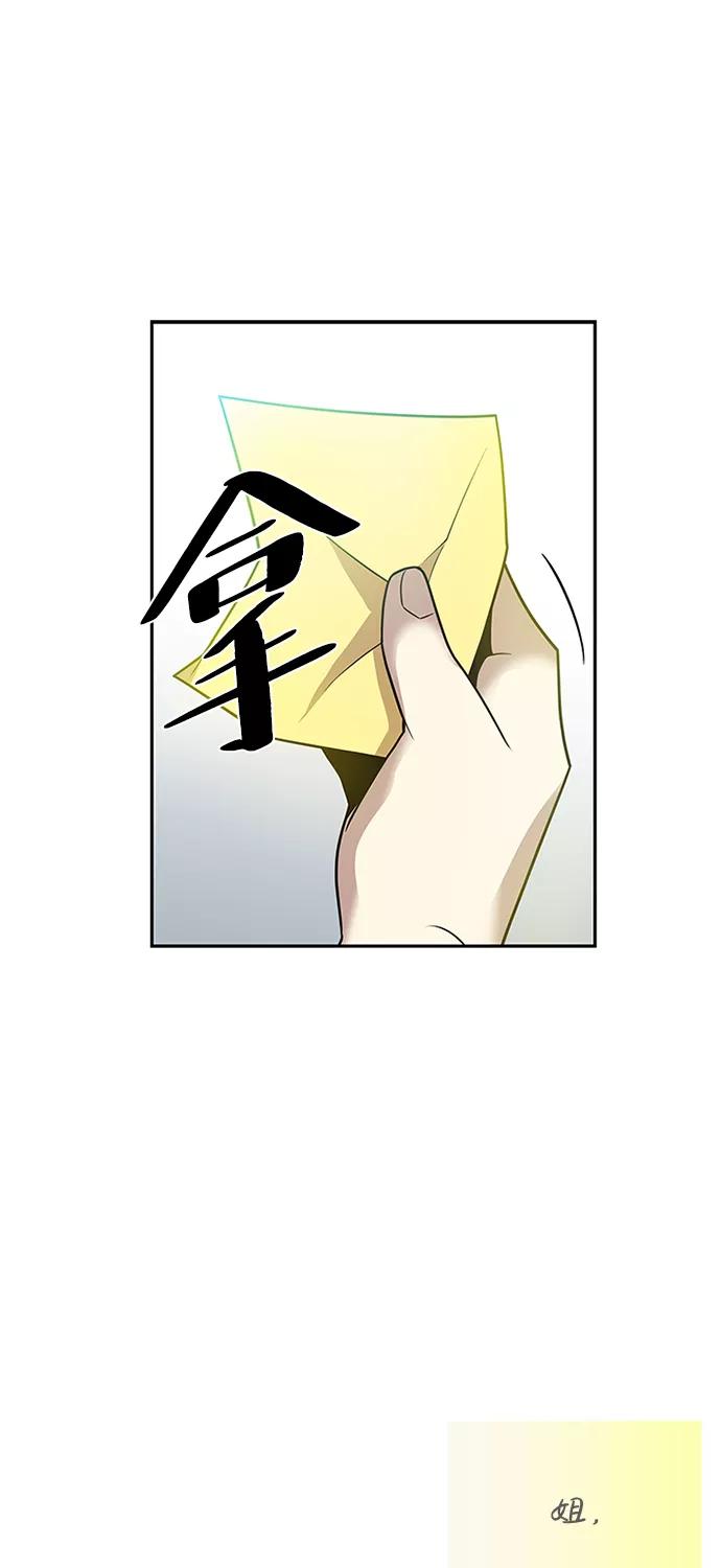 《反派绝杀》第29话 第39页