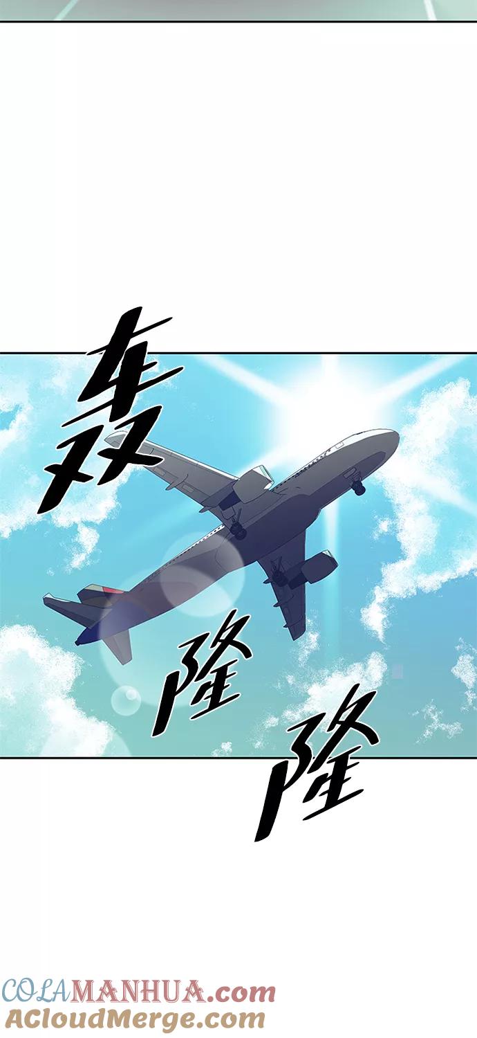 《反派绝杀》第29话 第55页