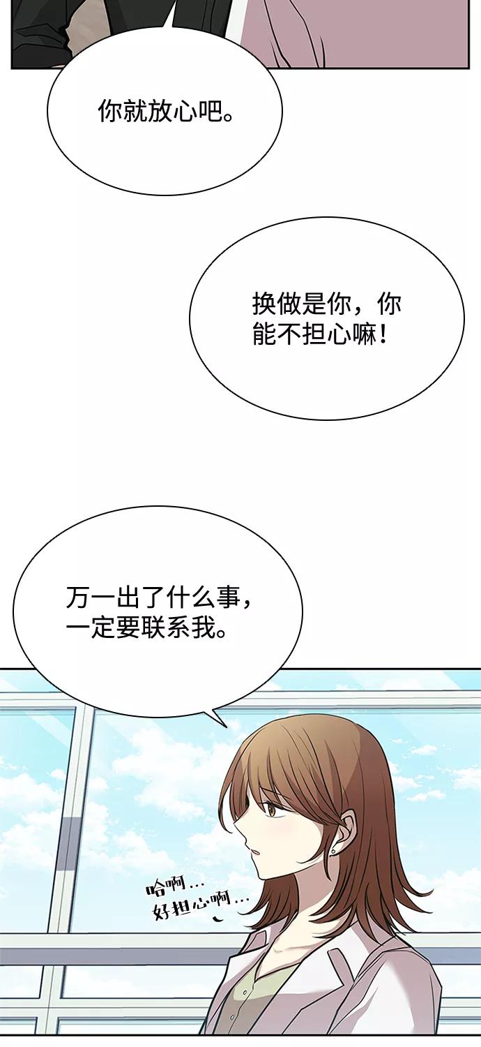 《反派绝杀》第29话 第48页