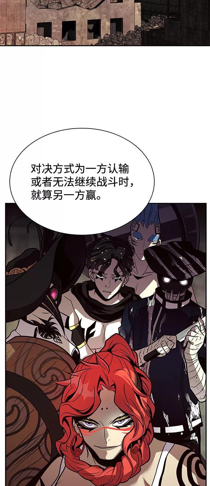《反派绝杀》第29话 第59页