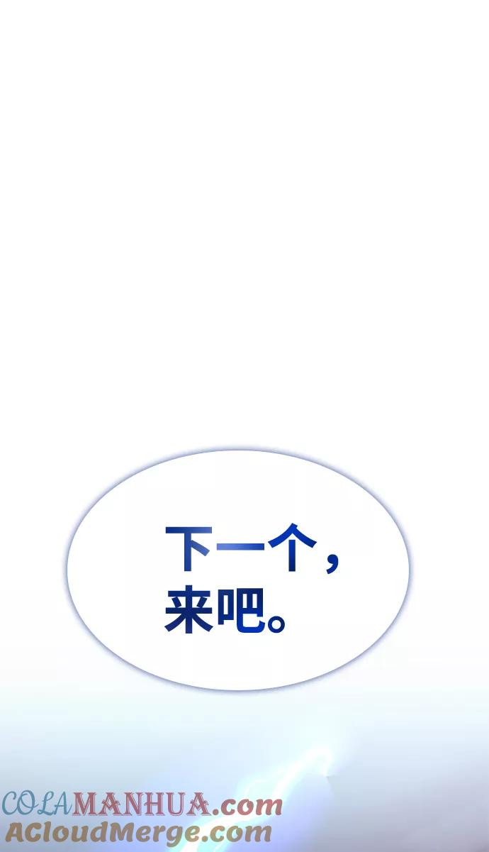 《反派绝杀》第29话 第94页