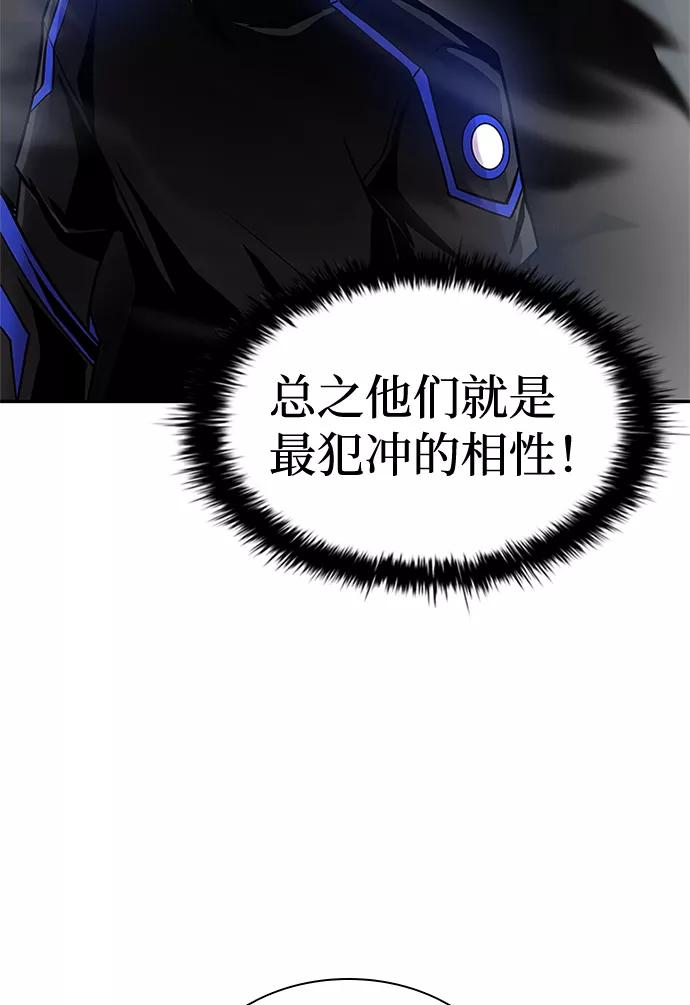 《反派绝杀》第29话 第72页