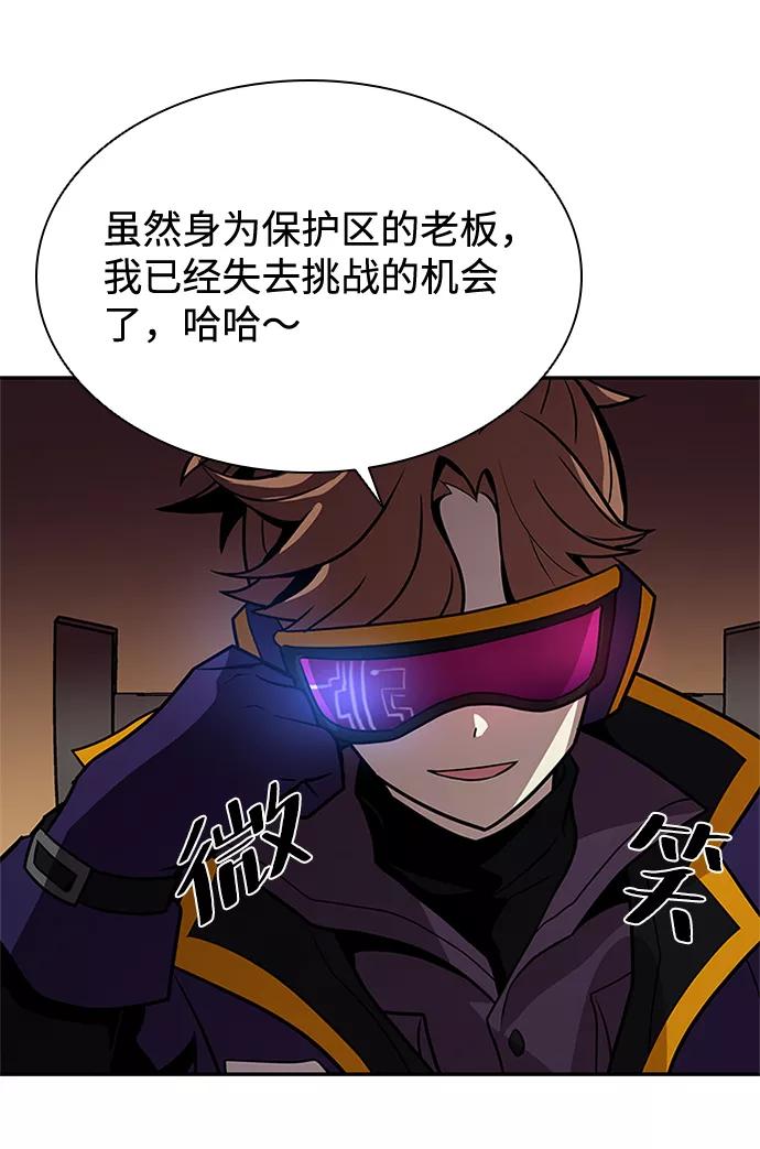《反派绝杀》第29话 第62页