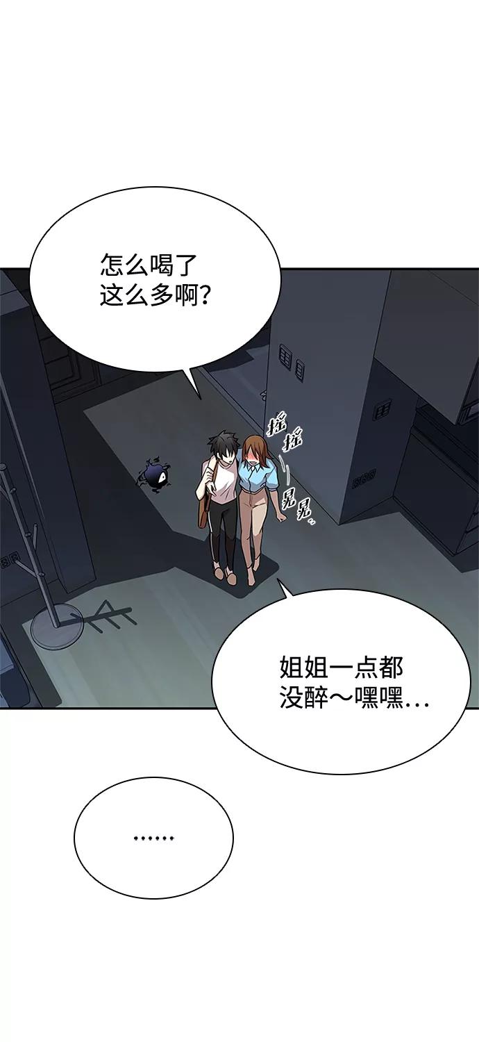 《反派绝杀》第29话 第27页