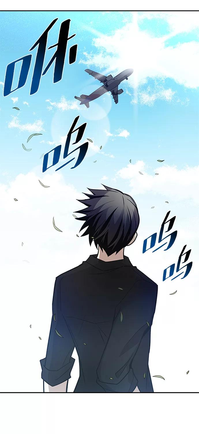 《反派绝杀》第29话 第56页