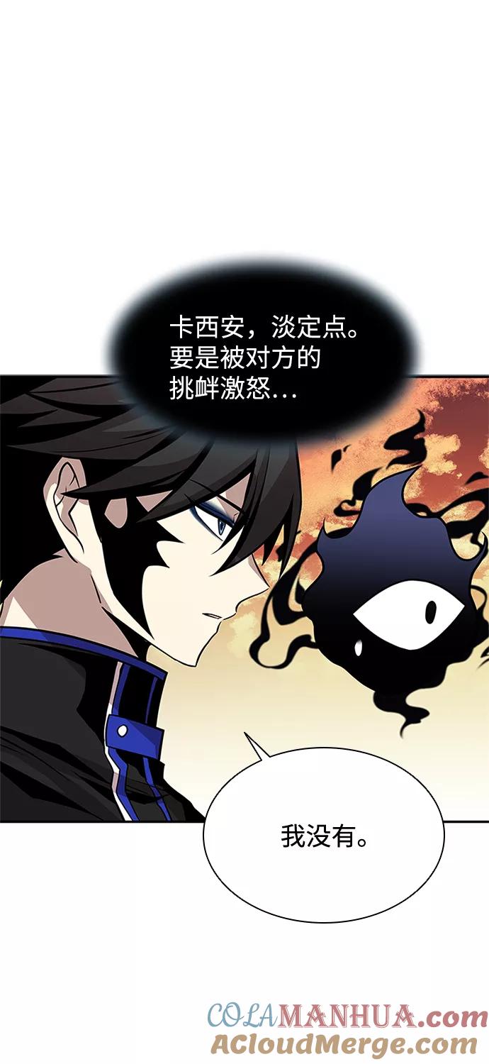 《反派绝杀》第29话 第67页