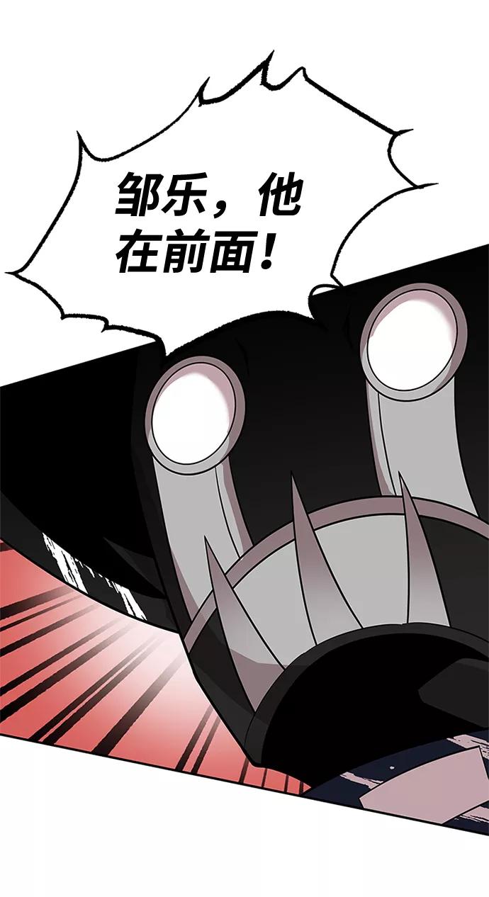 《反派绝杀》第29话 第84页