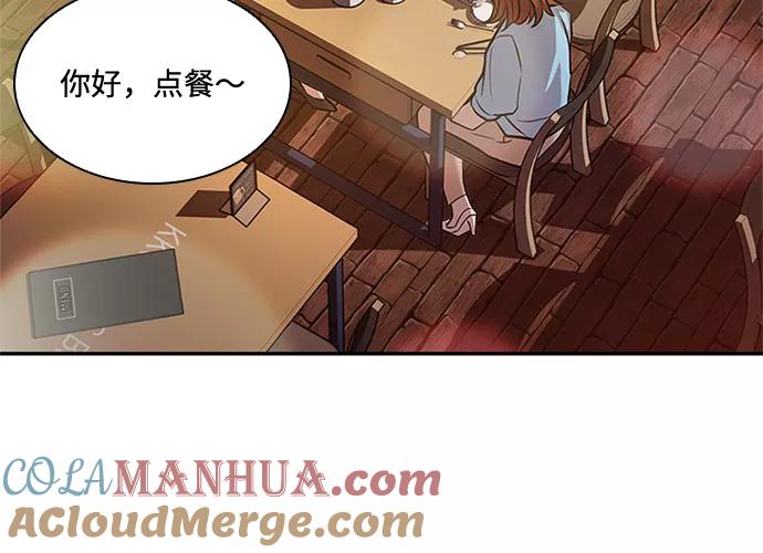 《反派绝杀》第29话 第19页