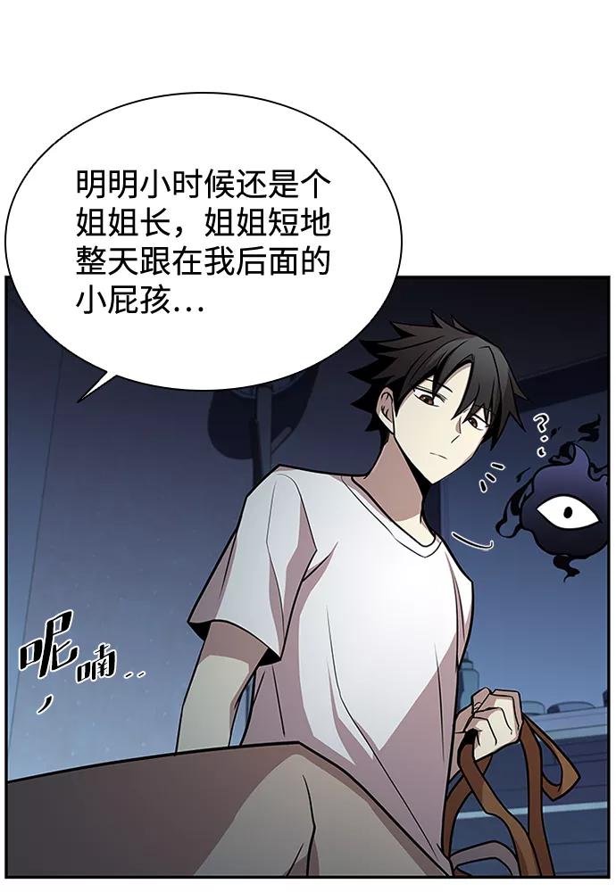 《反派绝杀》第29话 第30页