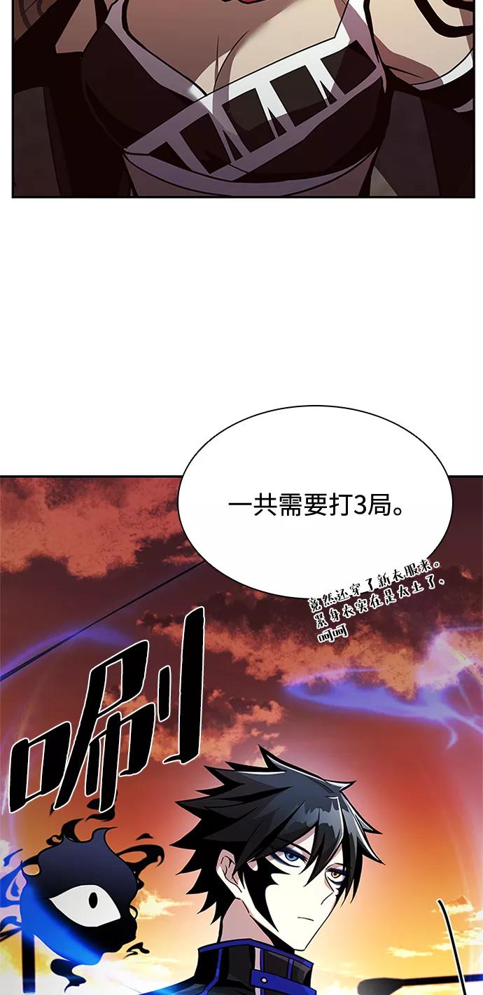 《反派绝杀》第29话 第60页