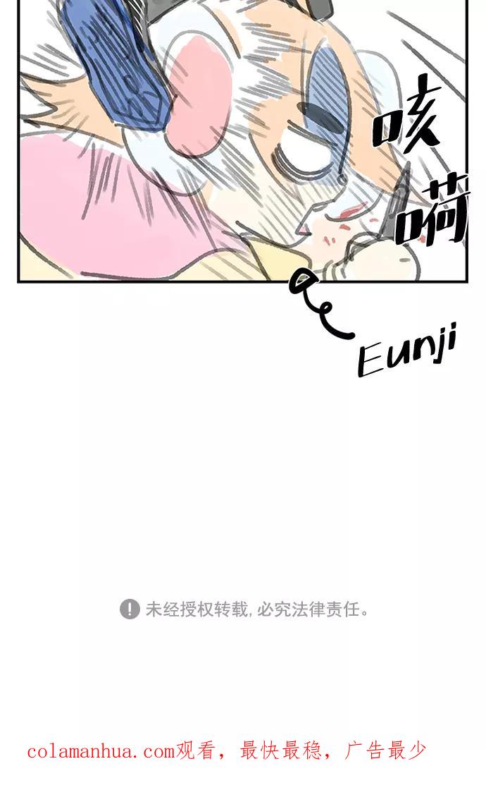 《反派绝杀》第29话 第98页