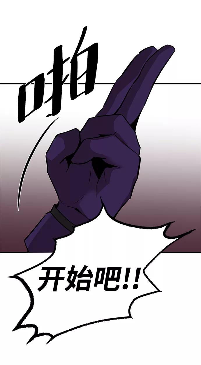 《反派绝杀》第29话 第74页