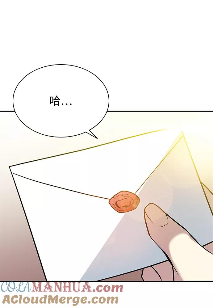 《反派绝杀》第29话 第13页