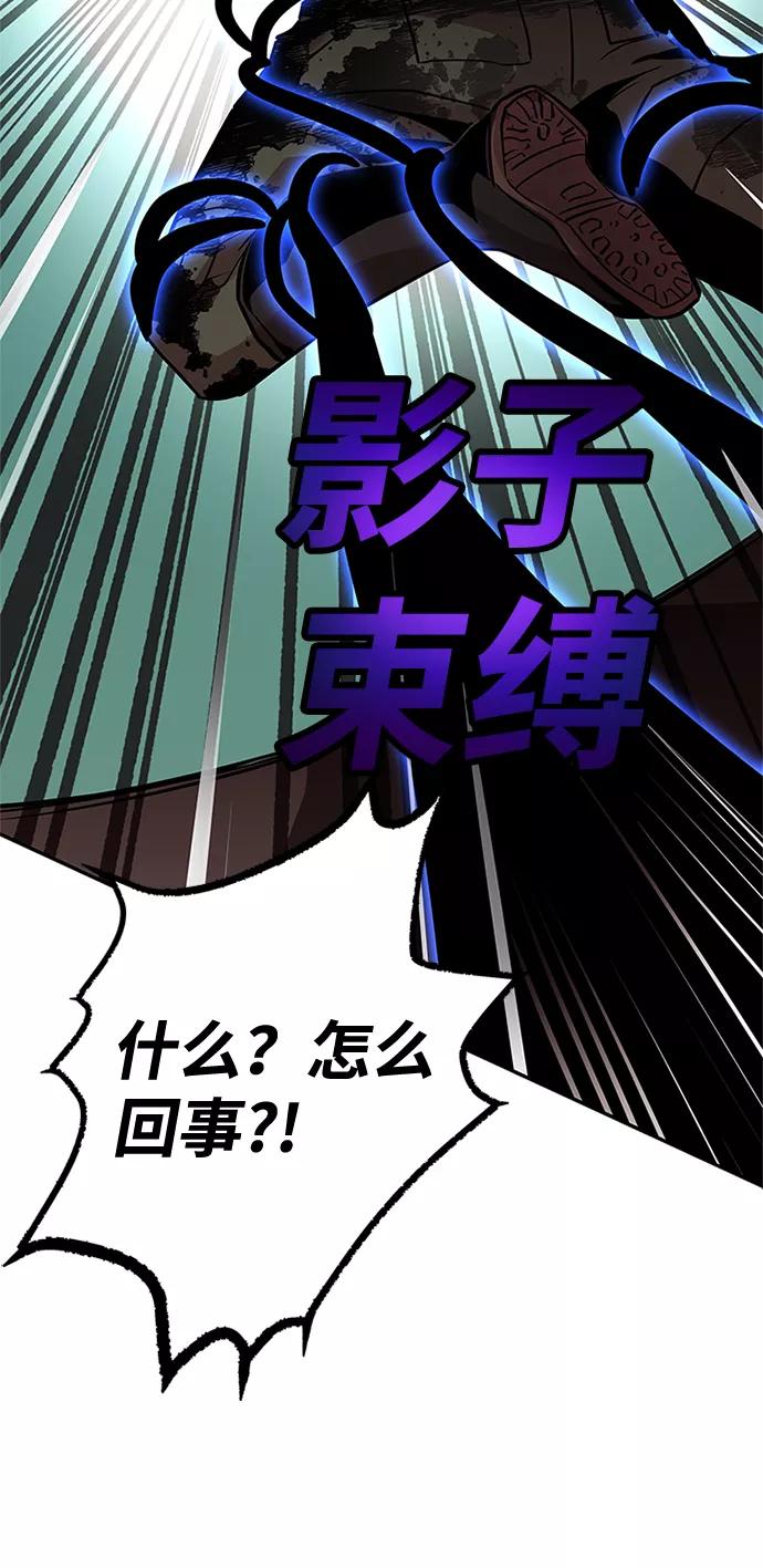 《反派绝杀》第29话 第80页