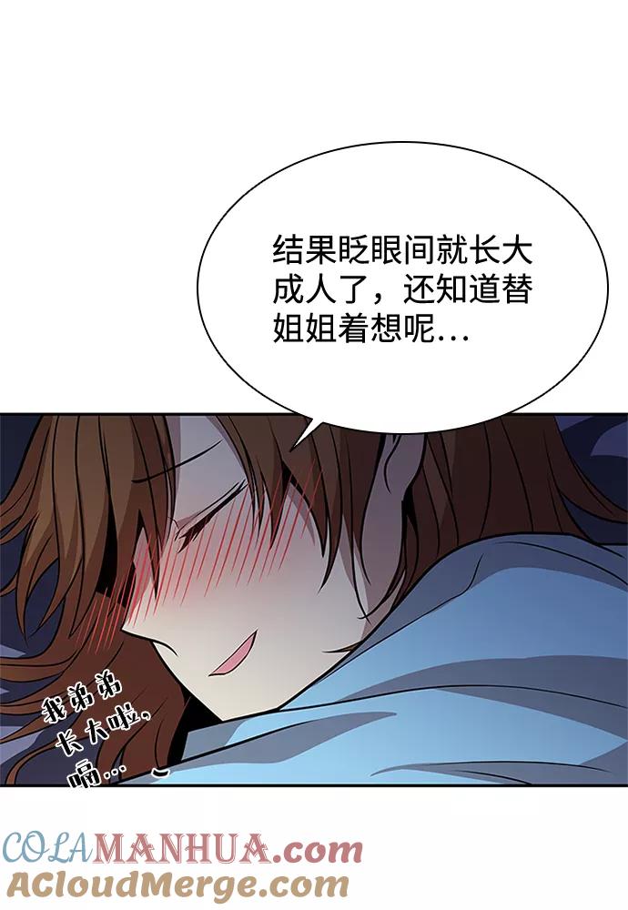 《反派绝杀》第29话 第31页