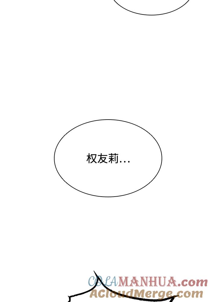《反派绝杀》第29话 第16页