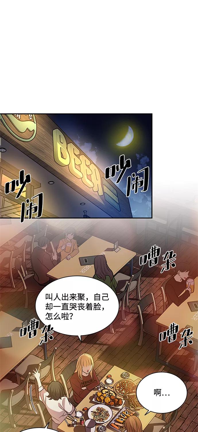 《反派绝杀》第29话 第18页