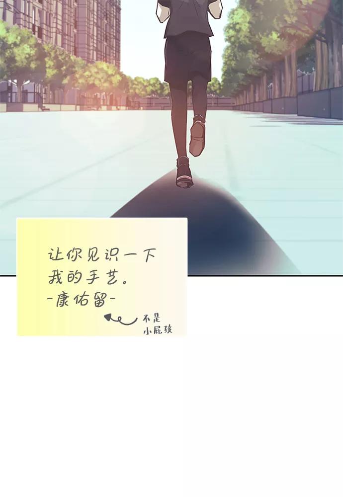 《反派绝杀》第29话 第42页