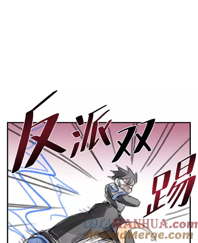 《反派绝杀》第29话 第97页