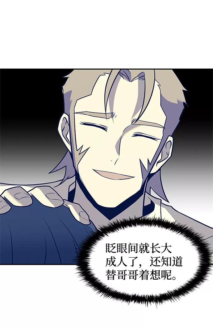 《反派绝杀》第29话 第32页