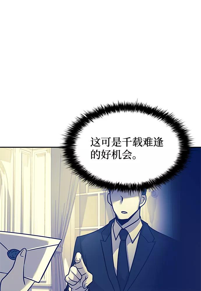 《反派绝杀》第29话 第14页