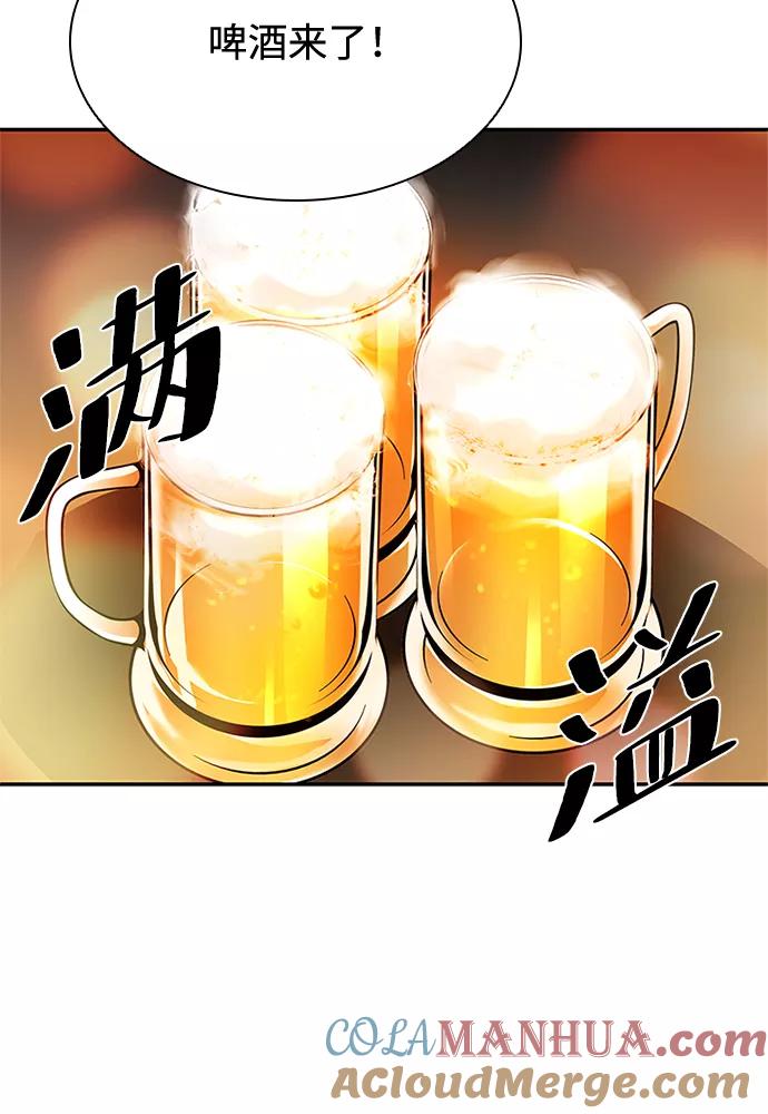 《反派绝杀》第29话 第22页
