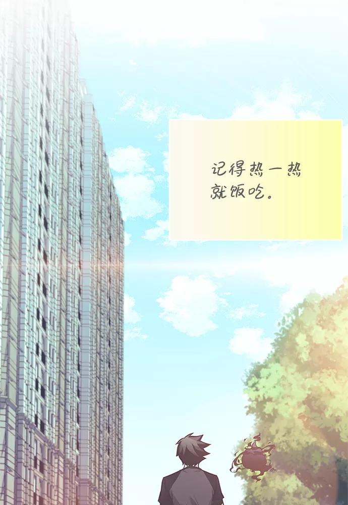 《反派绝杀》第29话 第41页