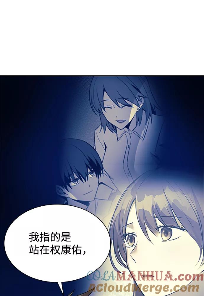 《反派绝杀》第29话 第7页