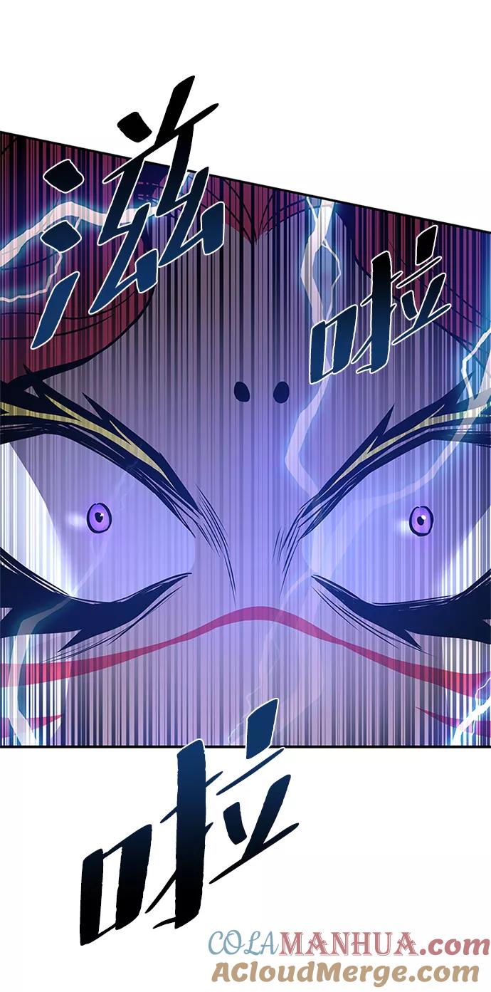 《反派绝杀》第29话 第85页