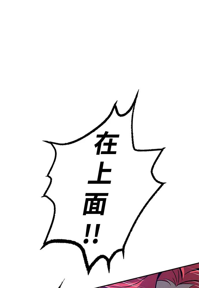 《反派绝杀》第29话 第81页