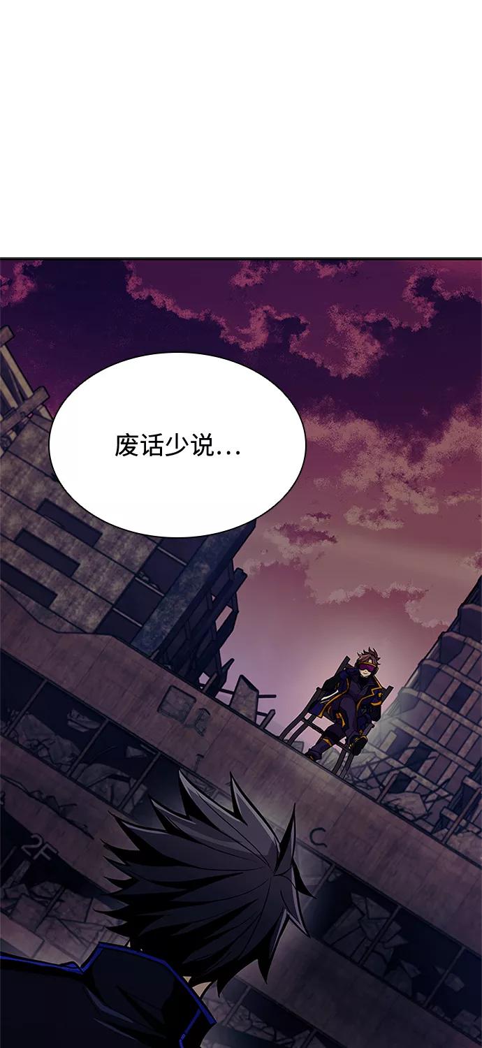 《反派绝杀》第29话 第63页