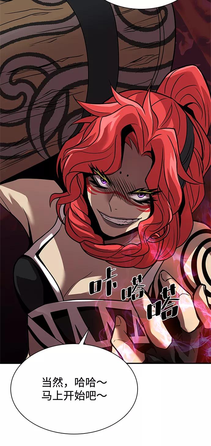 《反派绝杀》第29话 第66页