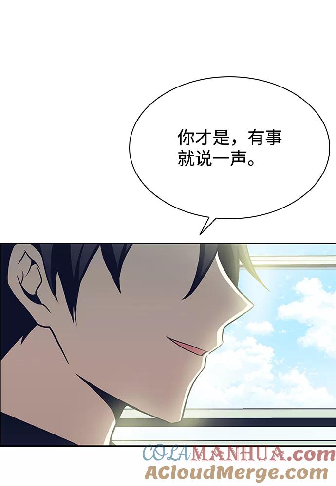 《反派绝杀》第29话 第49页