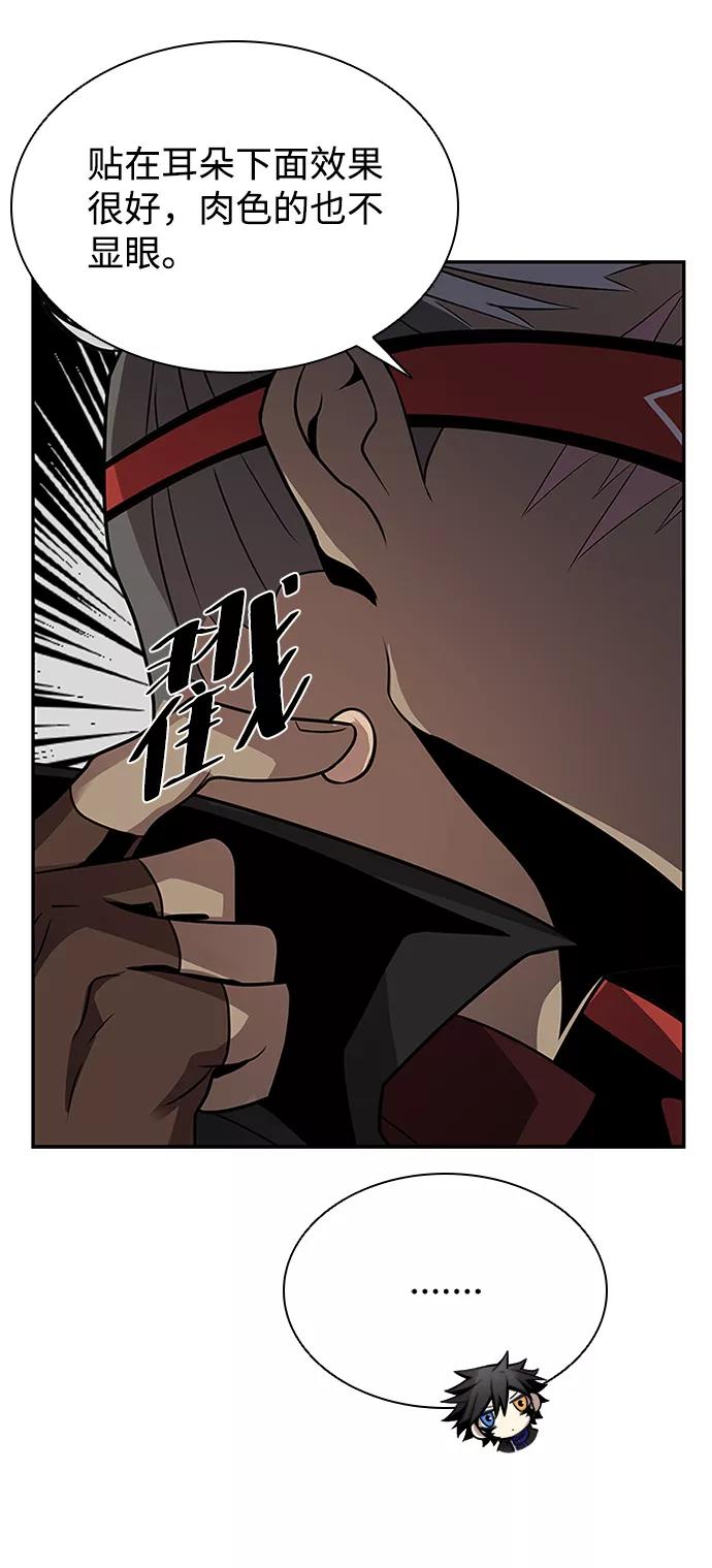 《反派绝杀》第30话 第56页