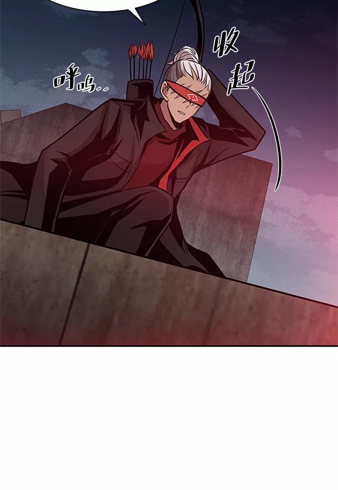 《反派绝杀》第30话 第41页