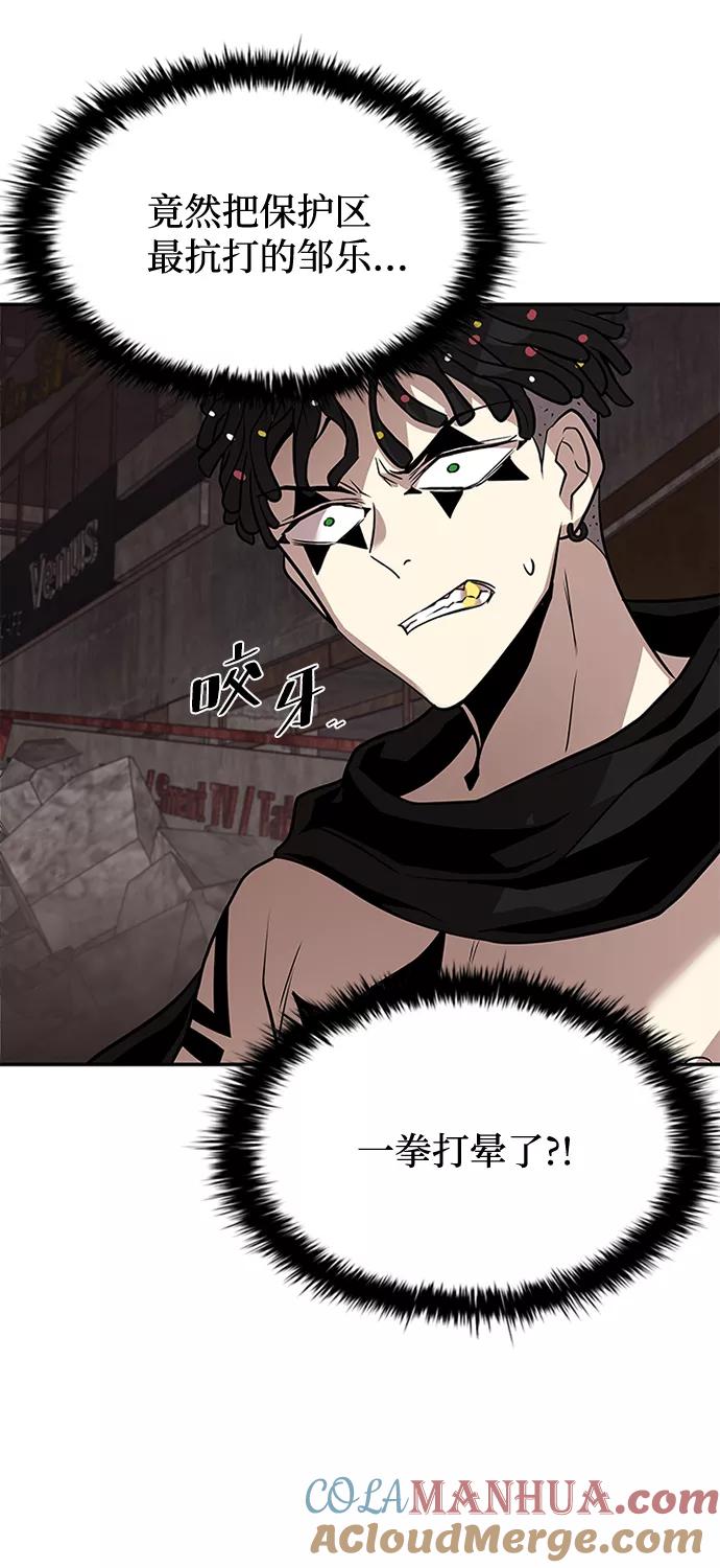 《反派绝杀》第30话 第4页