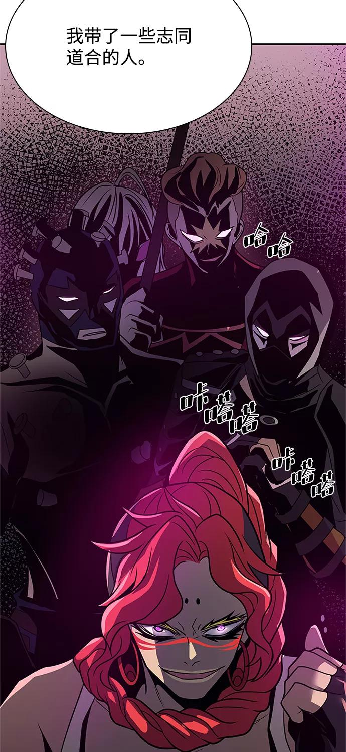 《反派绝杀》第30话 第93页
