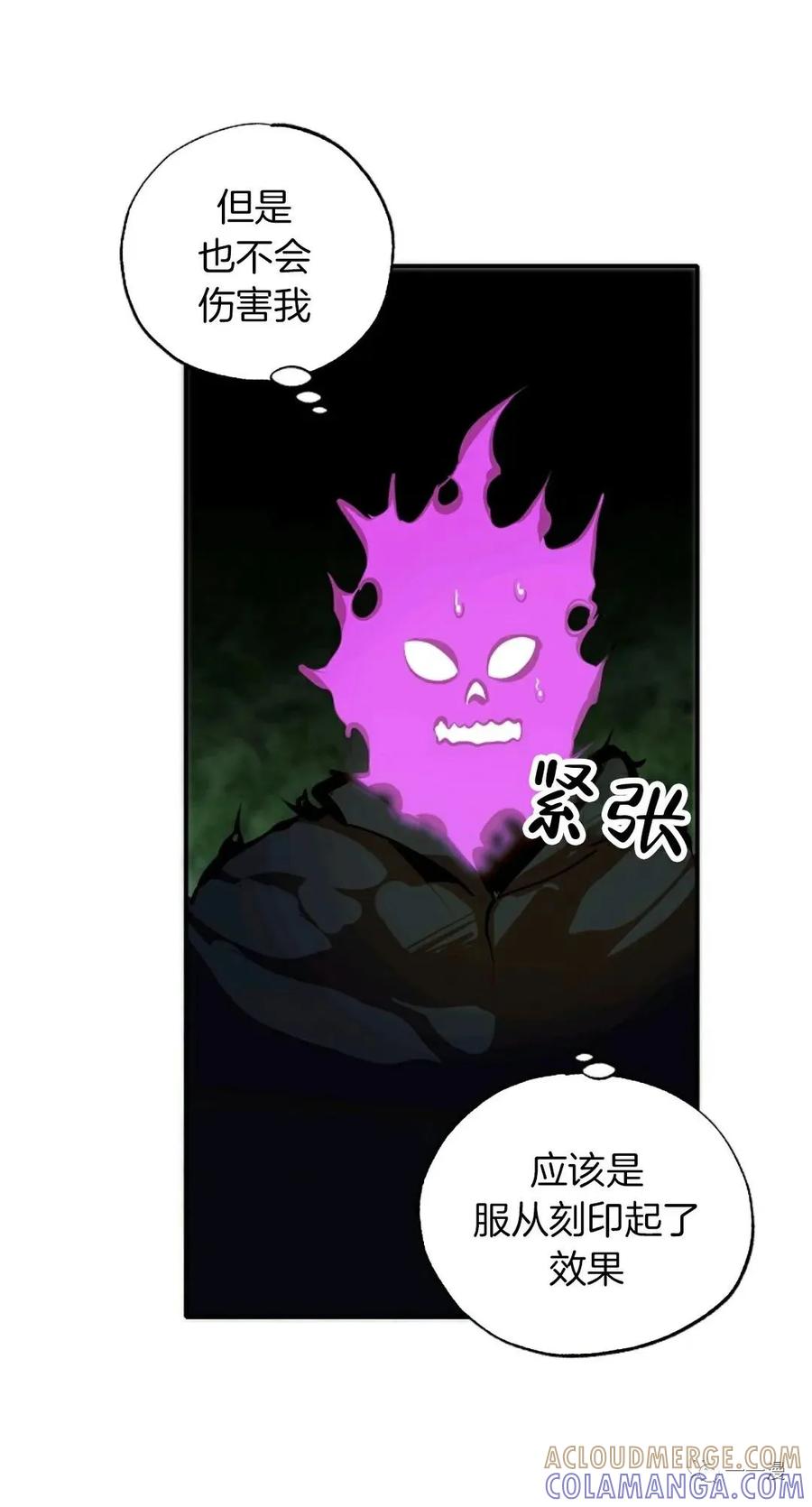 《独一无二的回归》第32话 第10页