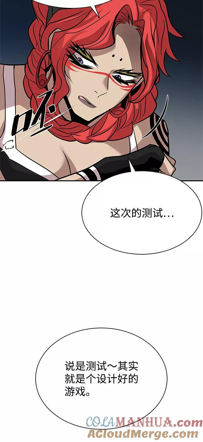 《反派绝杀》第30话 第76页
