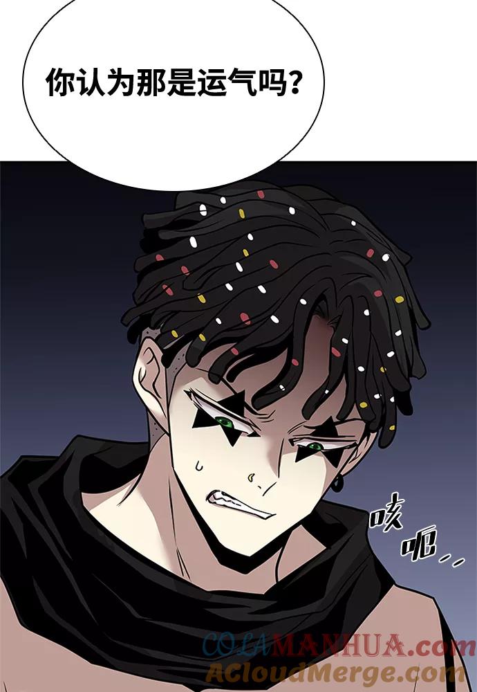 《反派绝杀》第30话 第67页